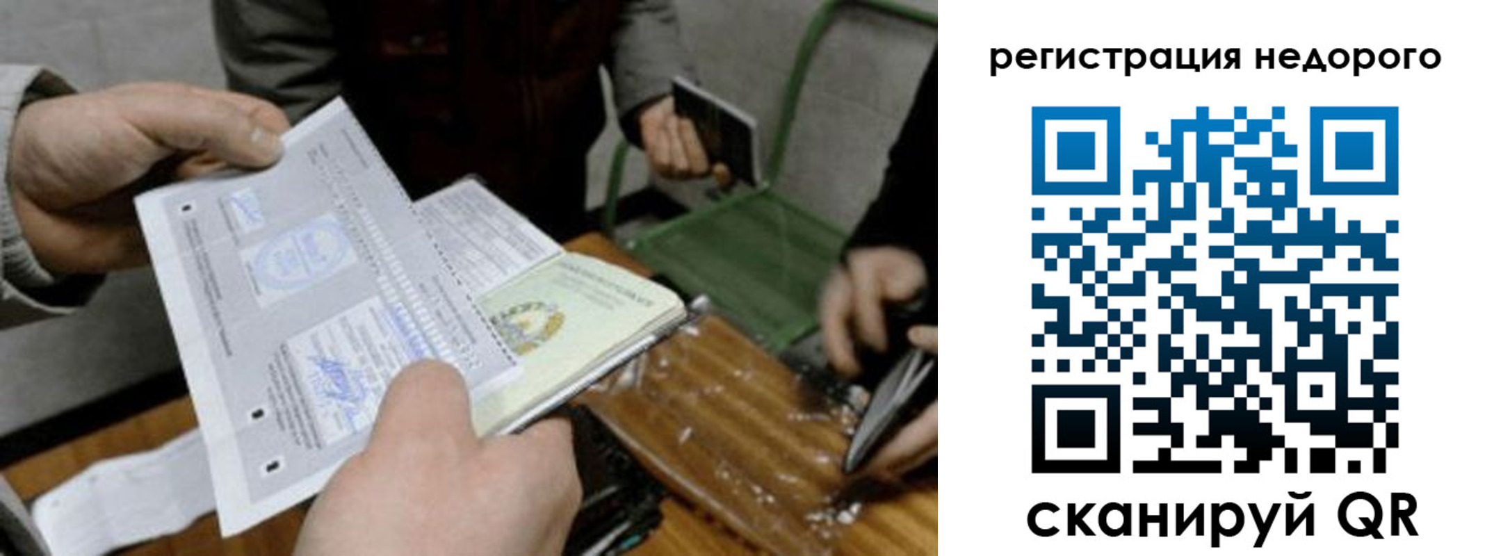 прописка от собственника в Осташкове