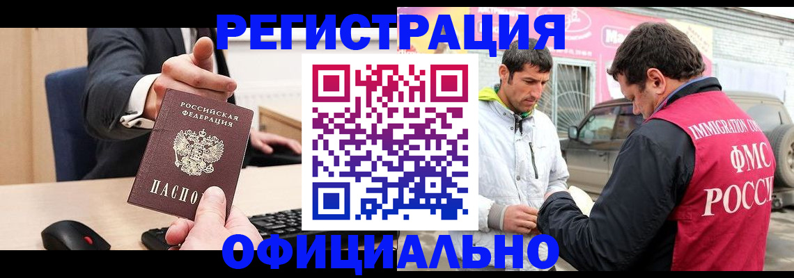 где прописаться в Осташкове