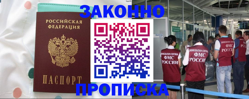 временная регистрация в Осташкове