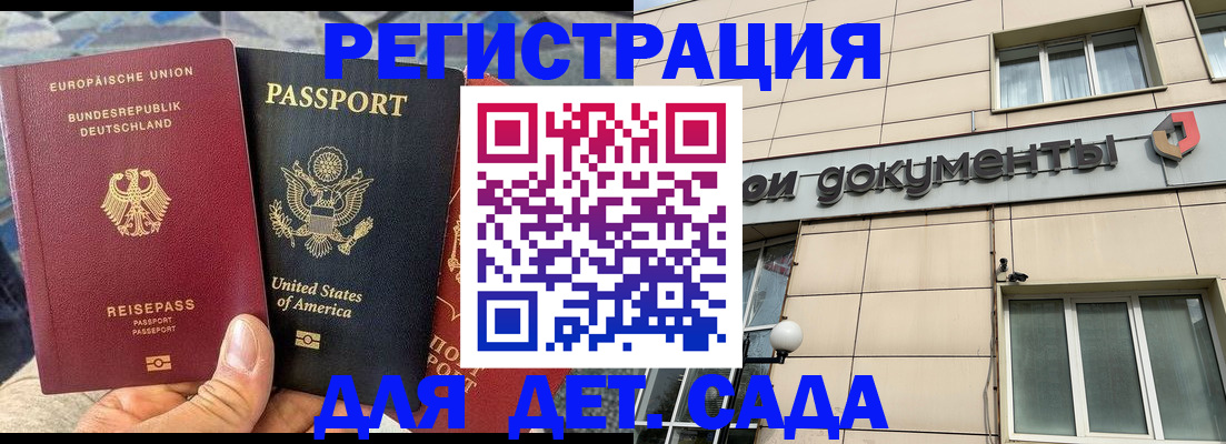 временная регистрация в квартире в Осташкове