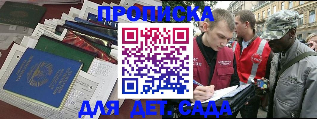 прописка для кредита в Осташкове