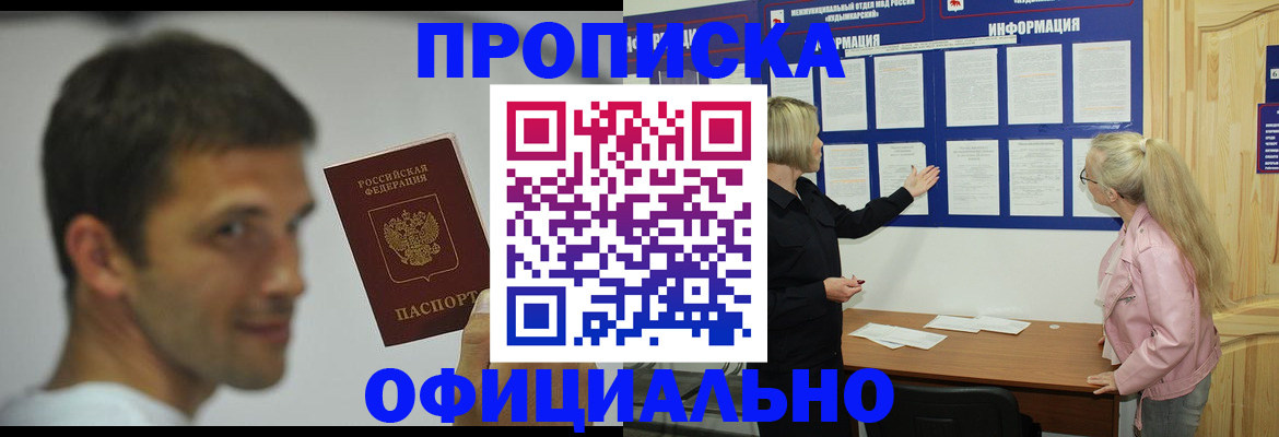 прописка в квартире в Осташкове