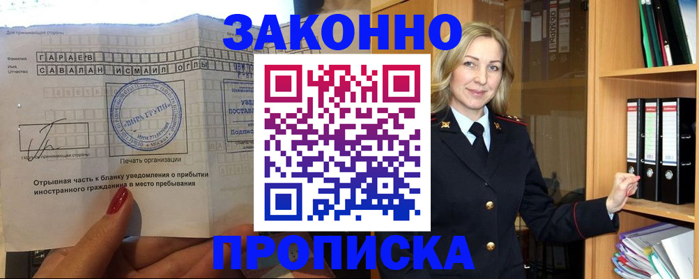 временная регистрация собственник в Осташкове