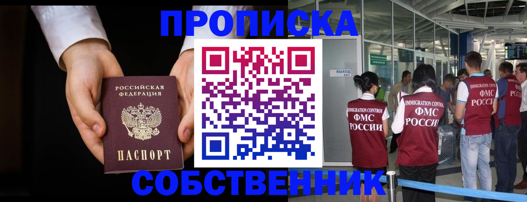 прописка в квартире в Осташкове