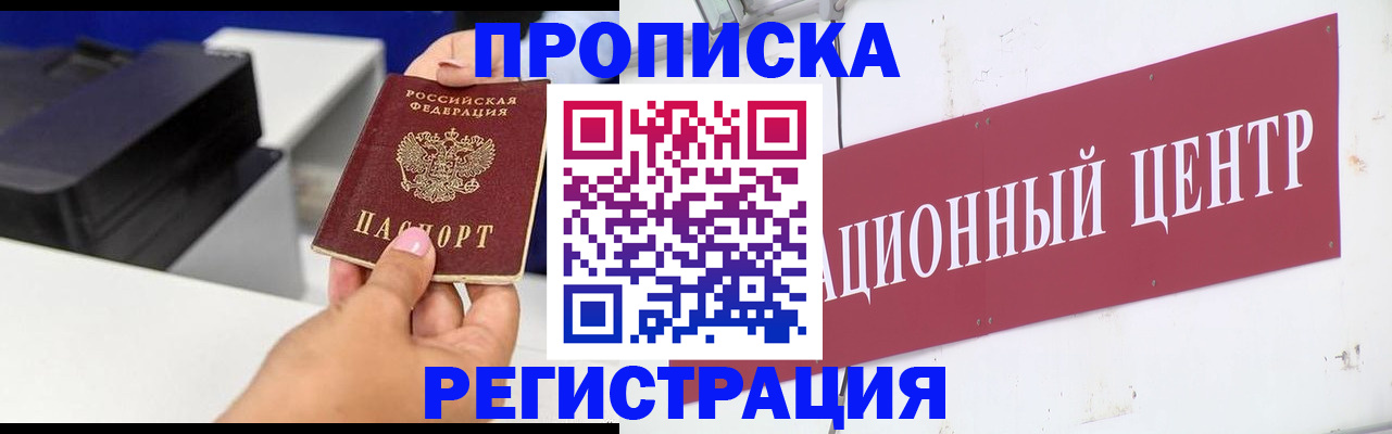 временная прописка в Осташкове