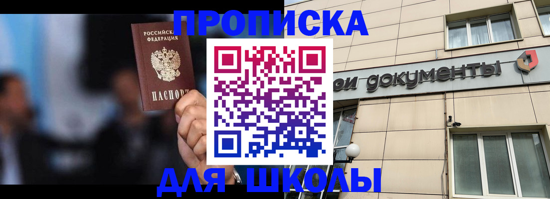 где прописаться в Осташкове