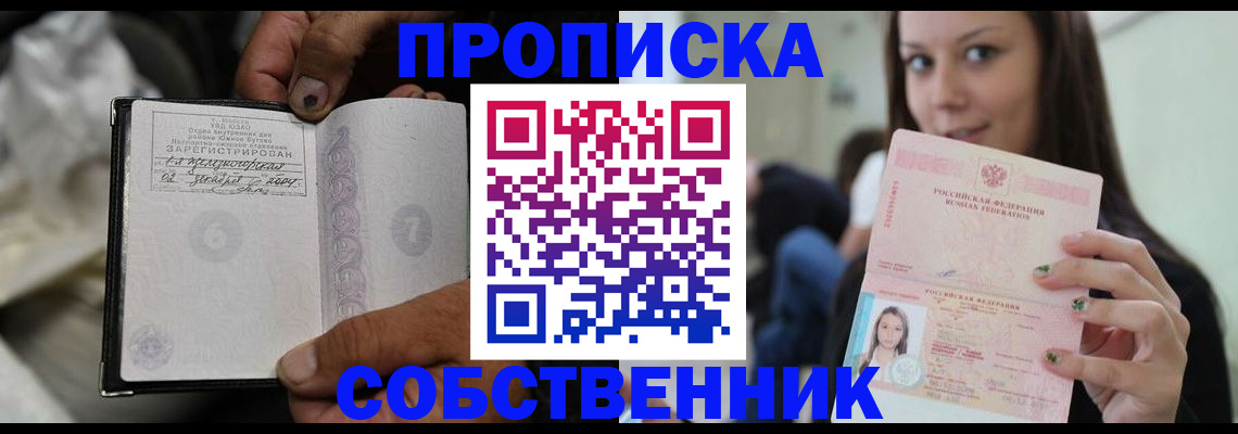 регистрация в Осташкове